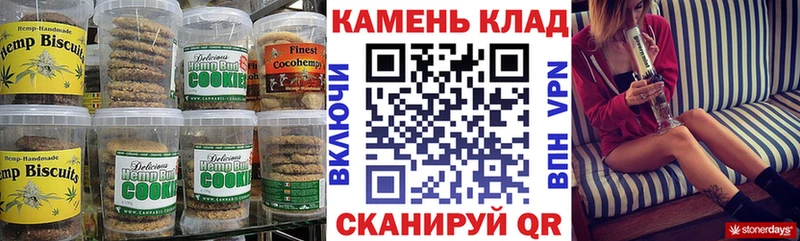 Canna-Cookies конопля  Орёл 