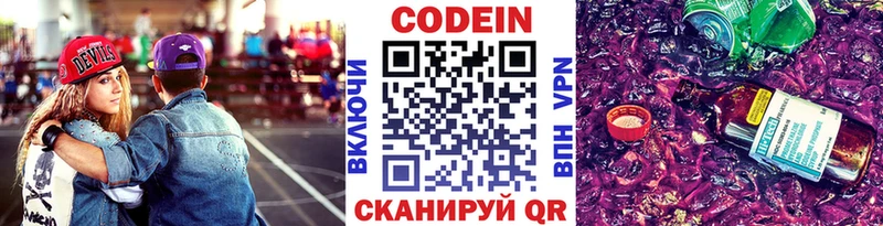 Codein Purple Drank  Орёл 