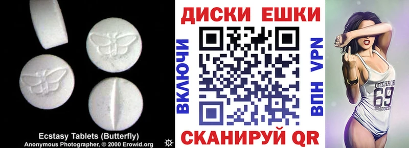 Ecstasy круглые Орёл